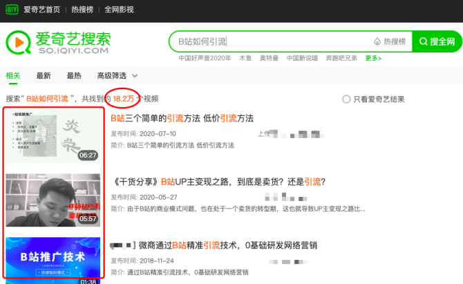 新知图谱, 白杨SEO：如何利用B站权重抢占百度关键词排名进行精准引流？