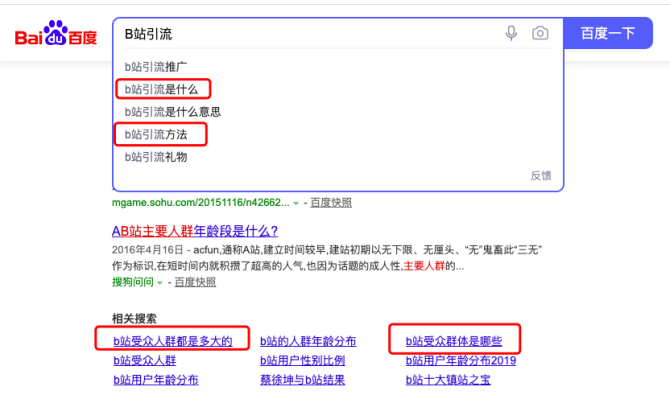 新知图谱, 白杨SEO：如何利用B站权重抢占百度关键词排名进行精准引流？