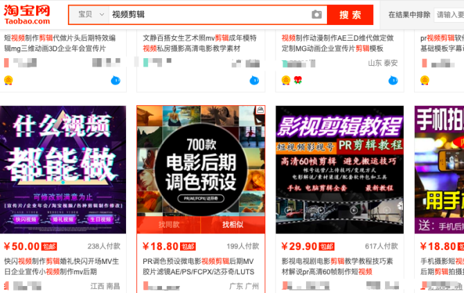 新知图谱, 白杨SEO：如何利用B站权重抢占百度关键词排名进行精准引流？
