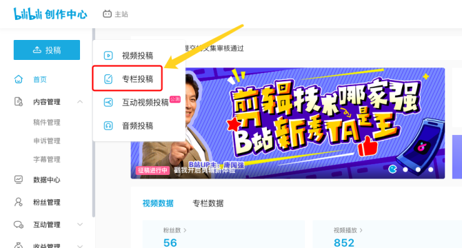 新知图谱, 白杨SEO：如何利用B站权重抢占百度关键词排名进行精准引流？